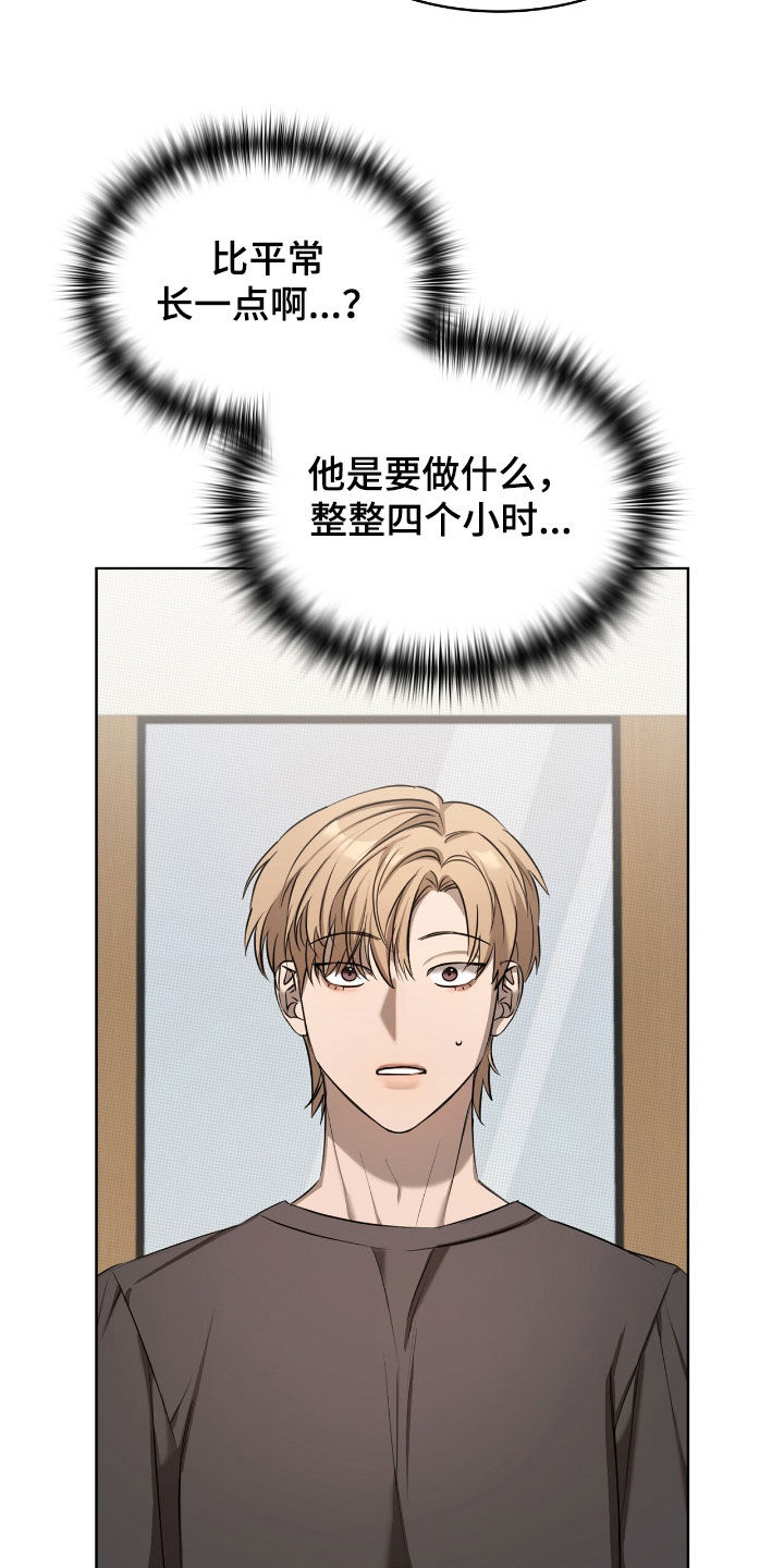 一对一送货漫画,第24章：品味4图