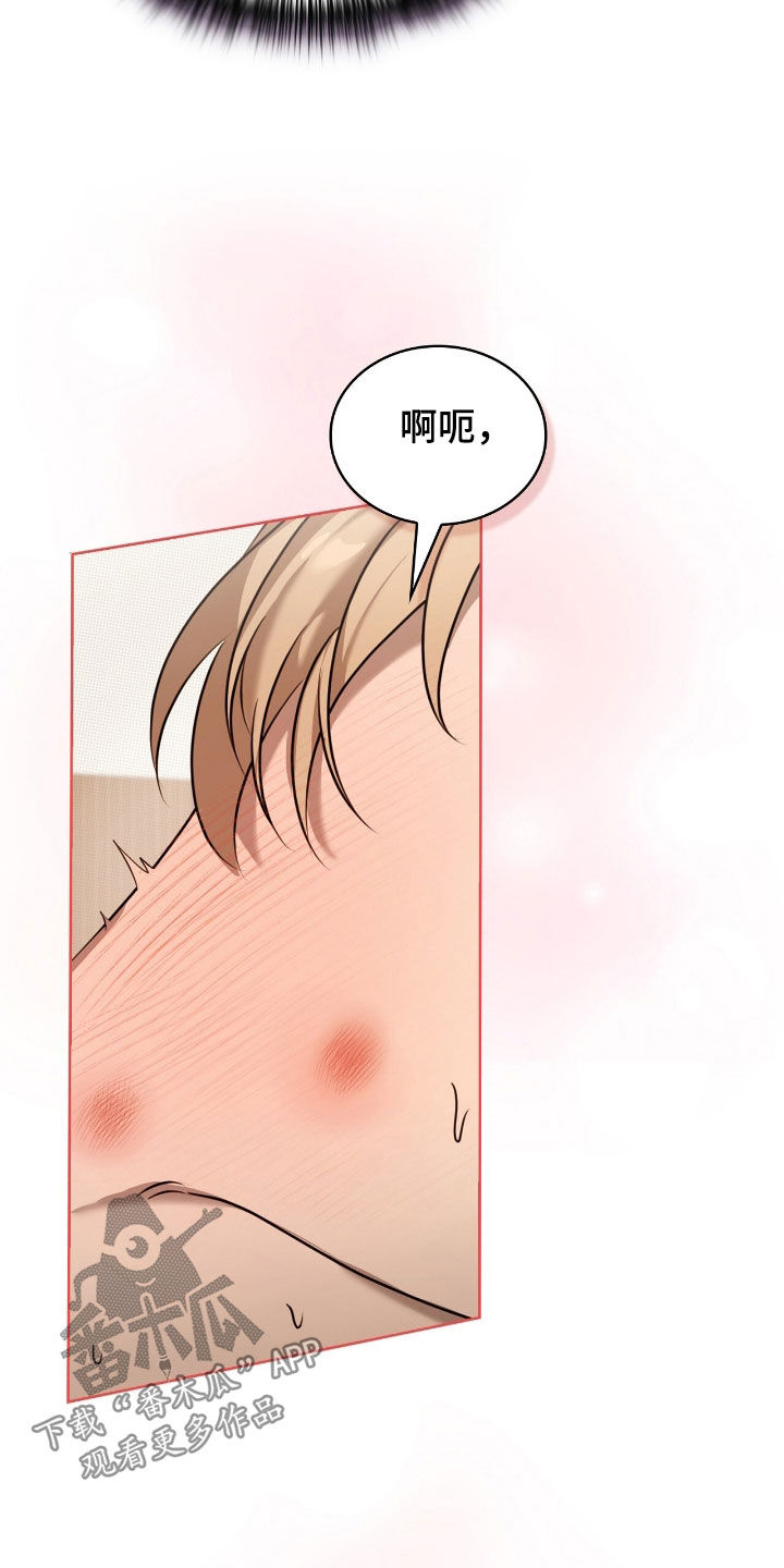 一对一是只能接一个单子吗漫画,第30章：大叔帮你2图