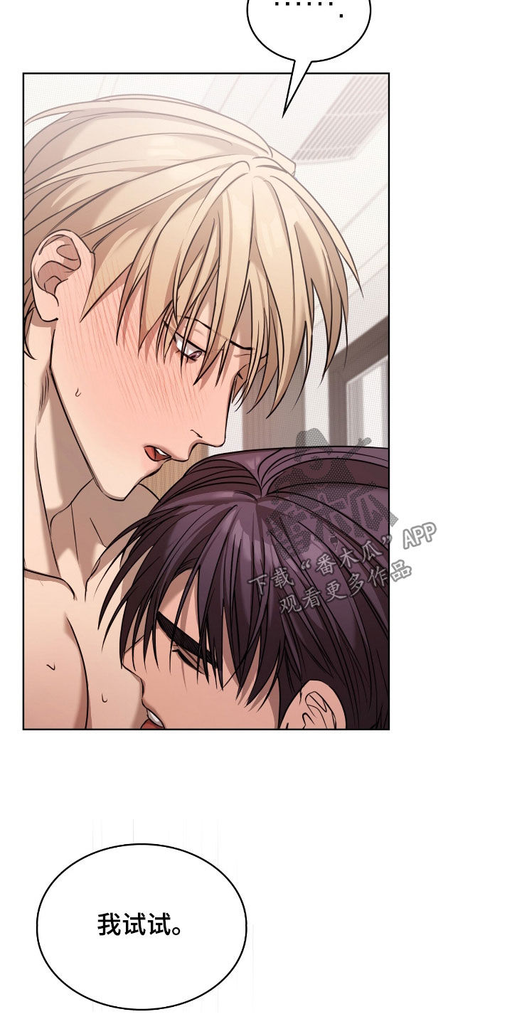 一对一是只能接一个单子吗漫画,第30章：大叔帮你4图