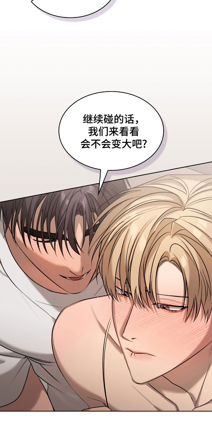 一对一贴身辅导漫画,第26章：不要乱动5图