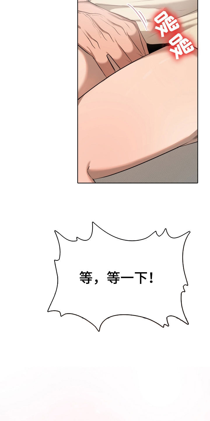 一对一聊天涉黄违法吗漫画,第26章：不要乱动3图