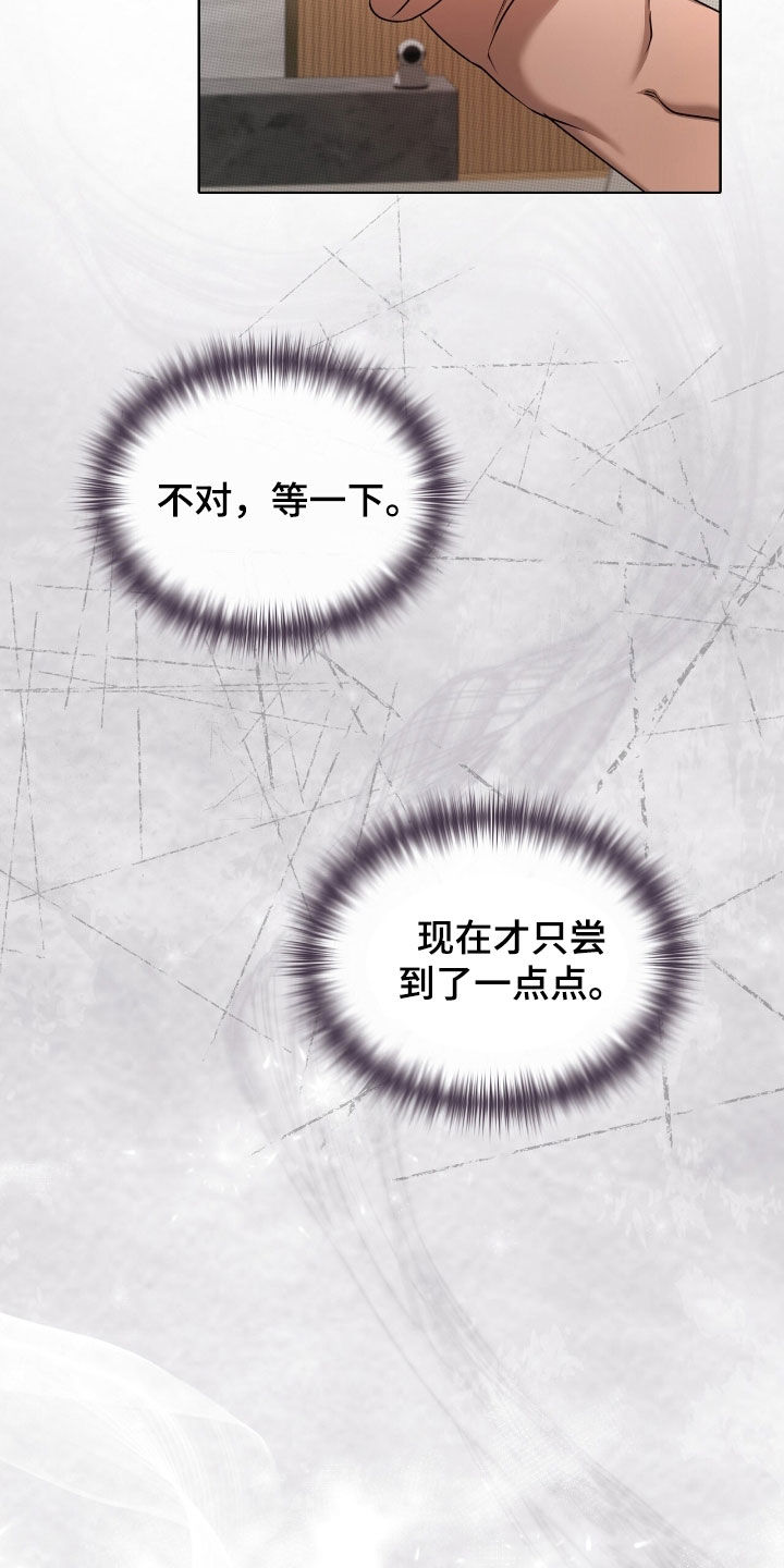 一对一视频聊天的软件漫画,第29章：让人疯狂3图