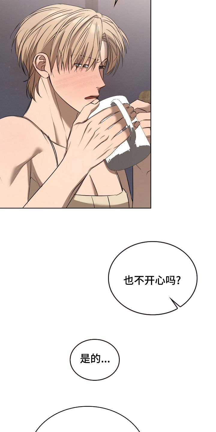 送货漫画,第25章：不排斥4图