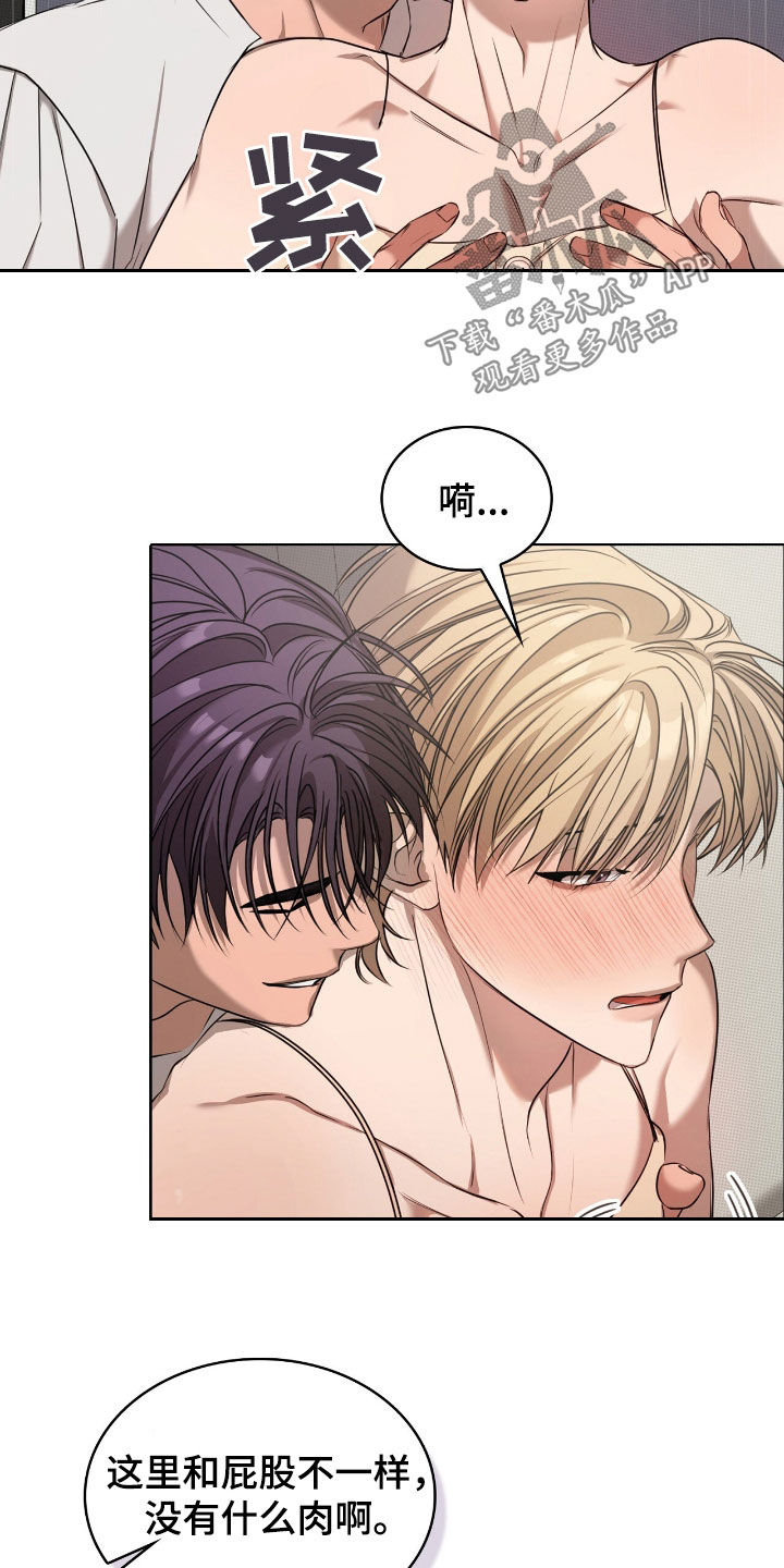 一对一贴身辅导漫画,第26章：不要乱动4图