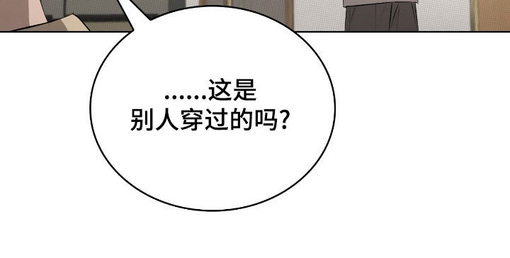 送货漫画,第24章：品味4图