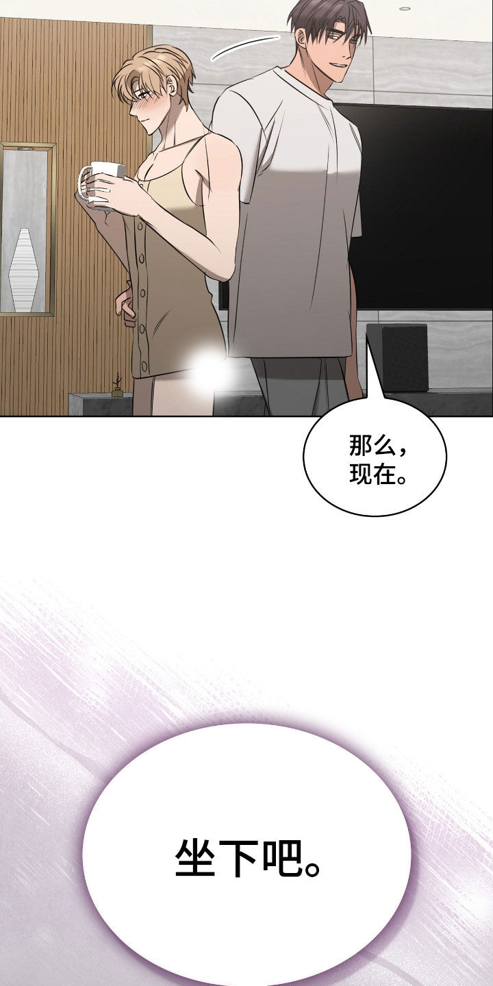 送货漫画,第25章：不排斥2图