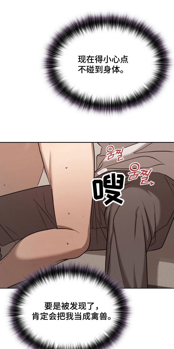 一对一是只能接一个单子吗漫画,第30章：大叔帮你1图