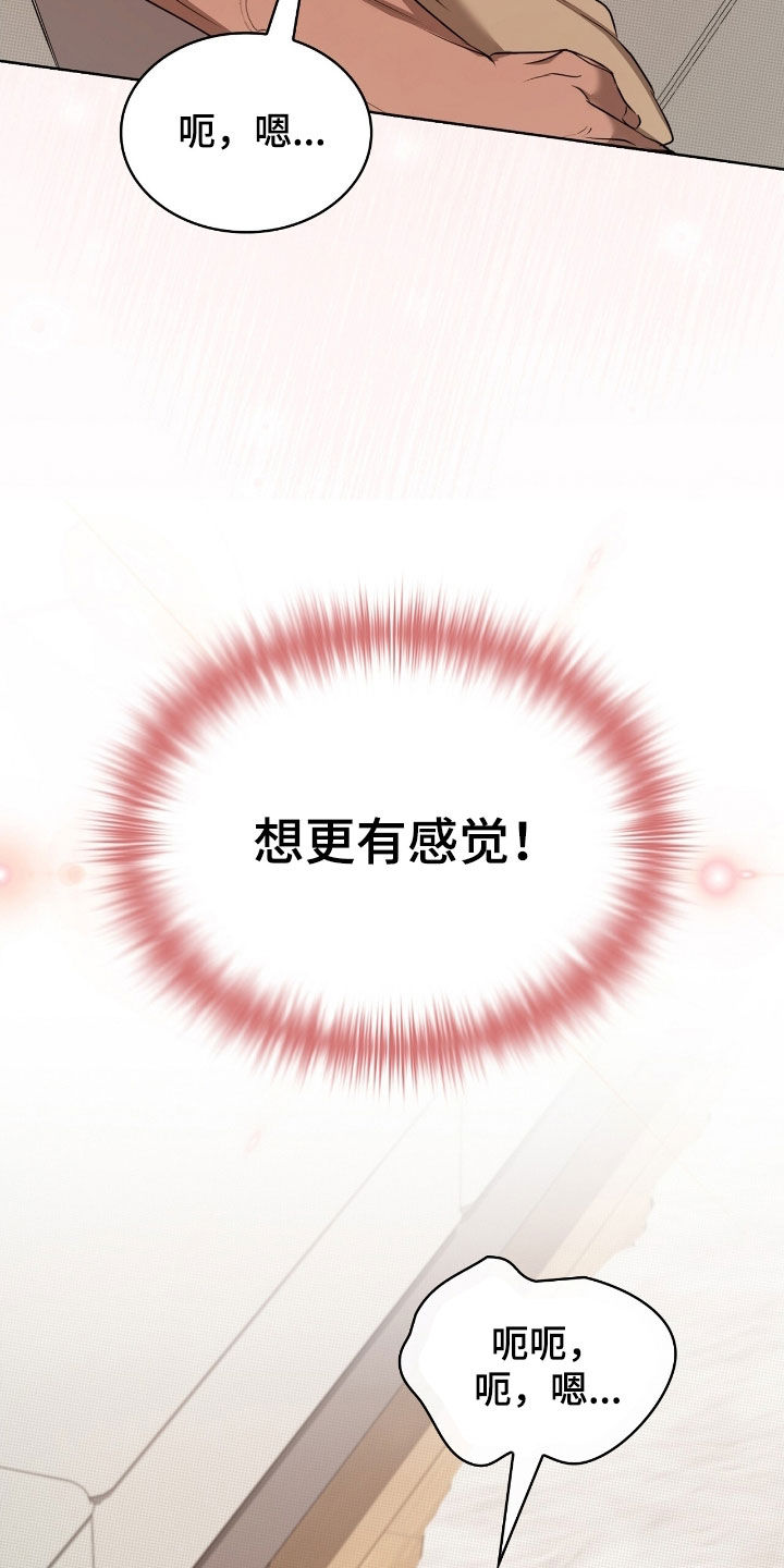 一对一送货漫画,第28章：好喜欢2图