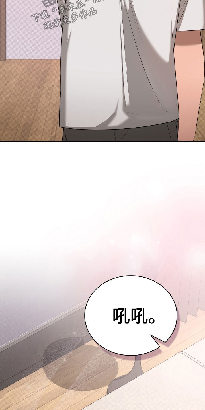 送货漫画,第24章：品味1图