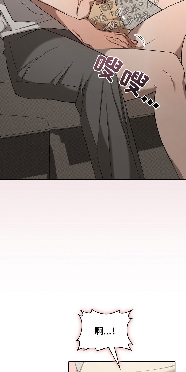 一对一聊天涉黄违法吗漫画,第26章：不要乱动2图