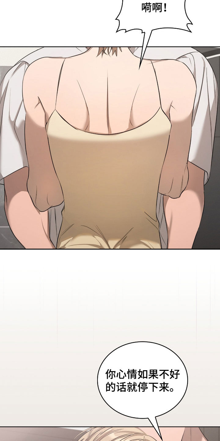 送货漫画,第25章：不排斥1图