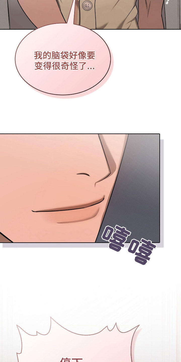 一对一是只能接一个单子吗漫画,第27章：停下1图