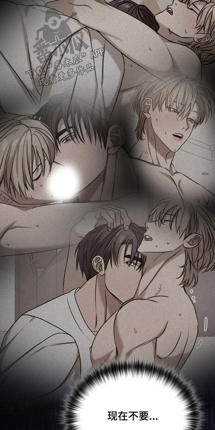 一对一聊天涉黄违法吗漫画,第31章：不要想了2图