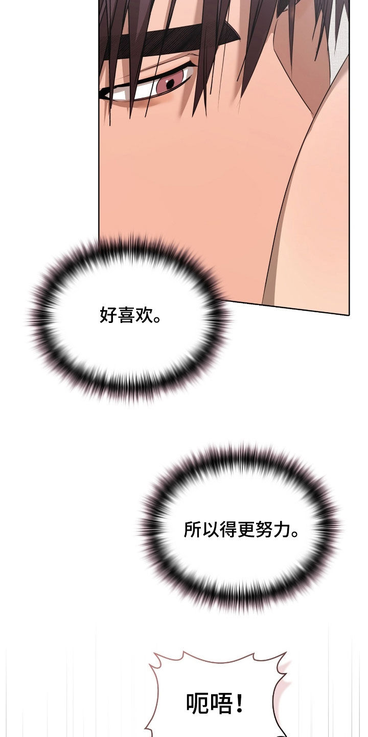 一对一送货漫画,第28章：好喜欢4图