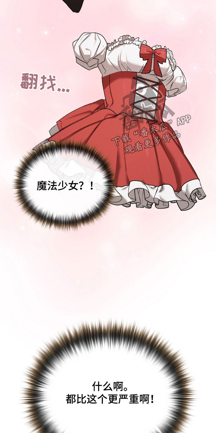 一对一送货漫画,第24章：品味2图