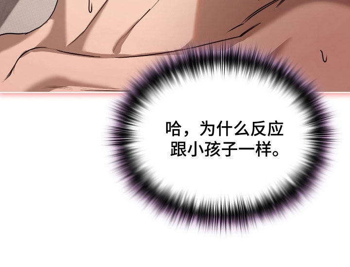 一对一是只能接一个单子吗漫画,第30章：大叔帮你2图