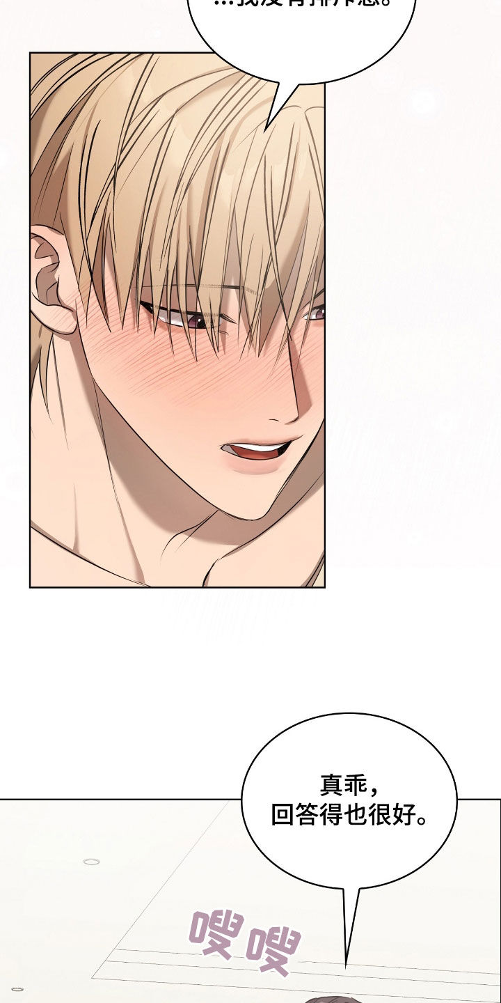 送货漫画,第25章：不排斥1图