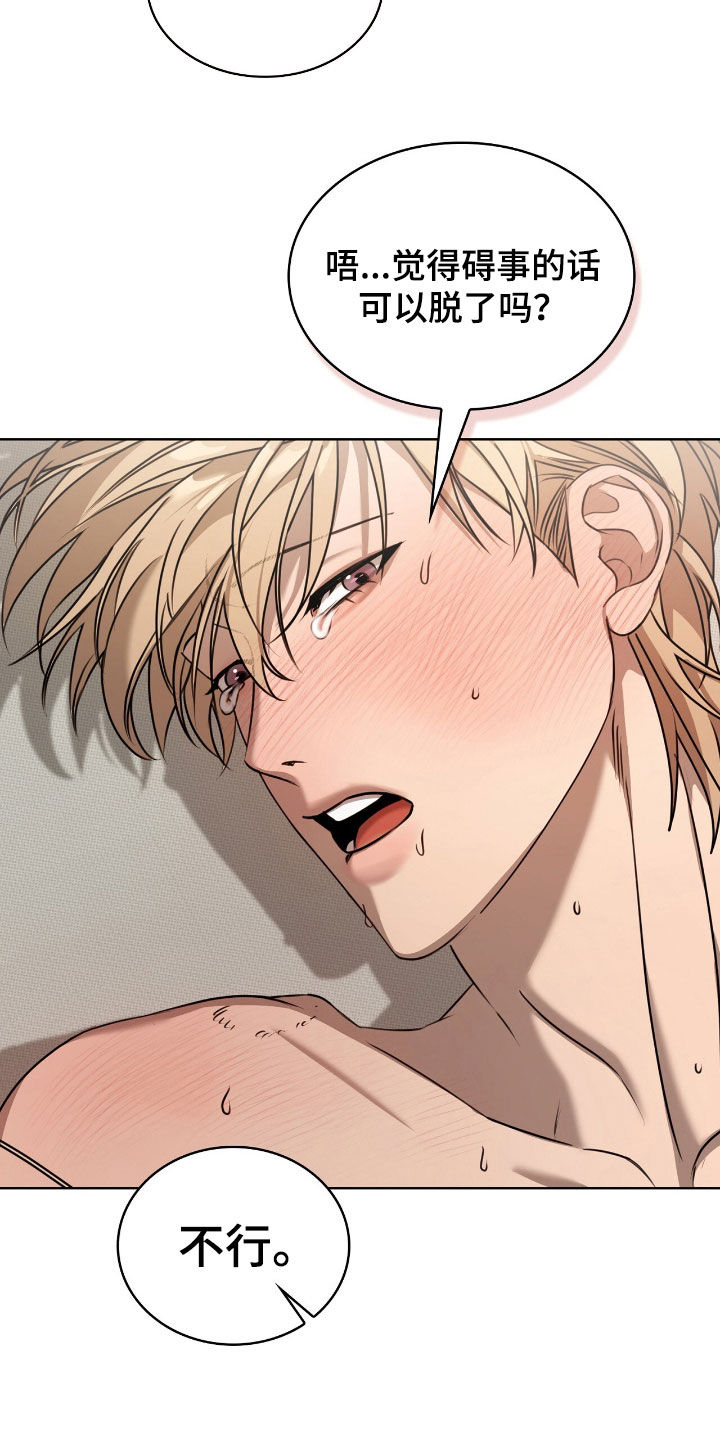 一对一是只能接一个单子吗漫画,第30章：大叔帮你5图