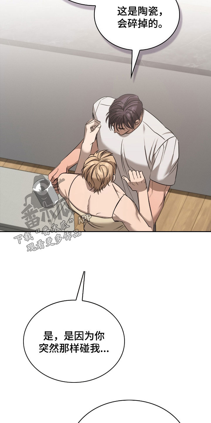 一对一送货送货韩漫免费漫画,第25章：不排斥4图