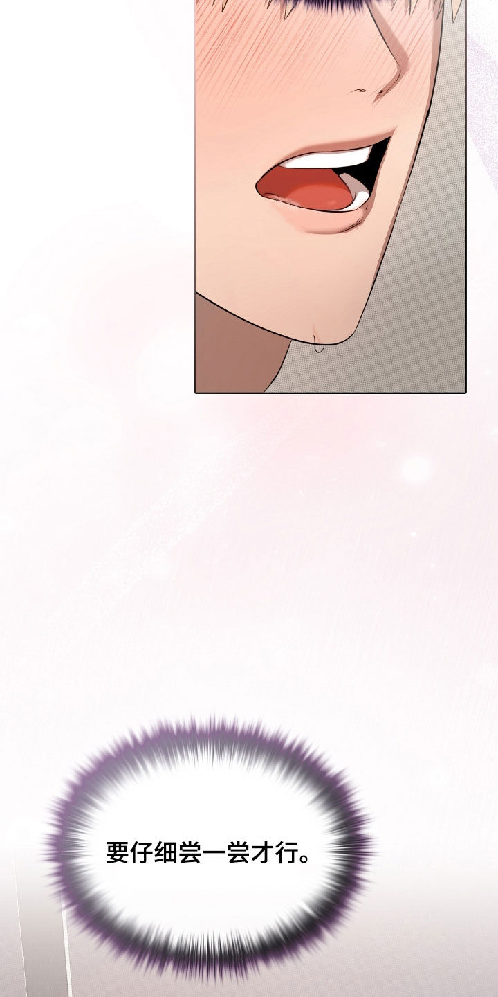 送货漫画,第27章：停下2图