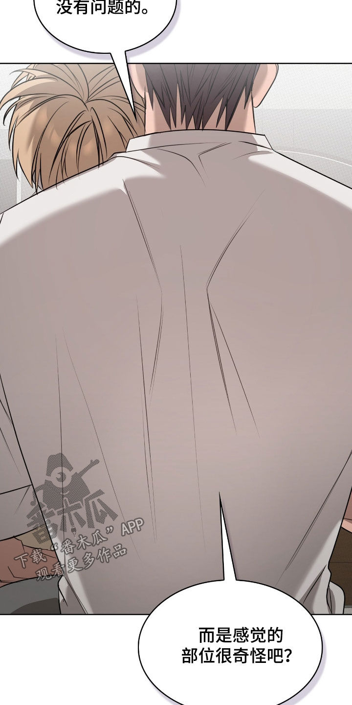 一对一是只能接一个单子吗漫画,第27章：停下4图