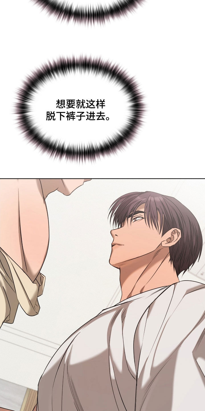 一对一视频聊天的软件漫画,第29章：让人疯狂5图