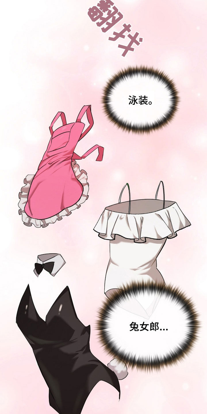 一对一送货漫画,第24章：品味1图