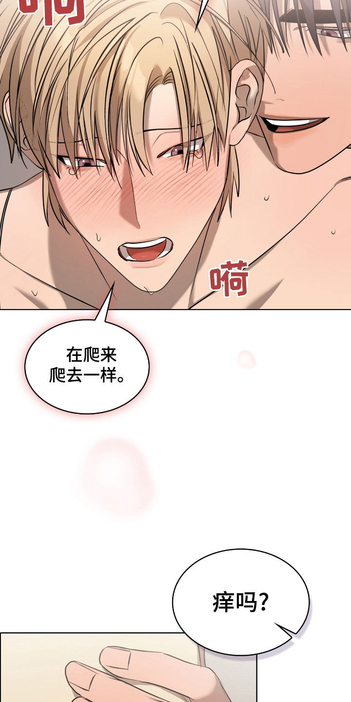 一对一是只能接一个单子吗漫画,第27章：停下1图