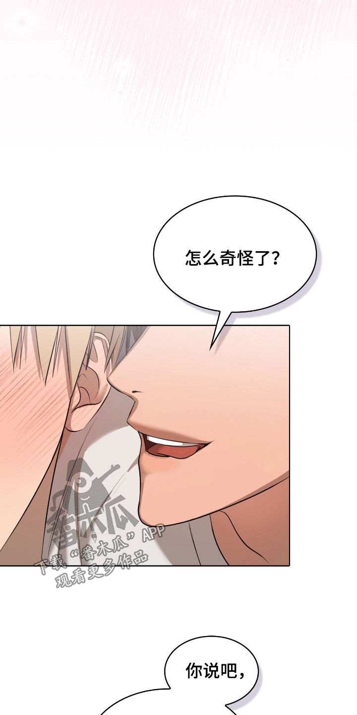 送货漫画,第27章：停下4图