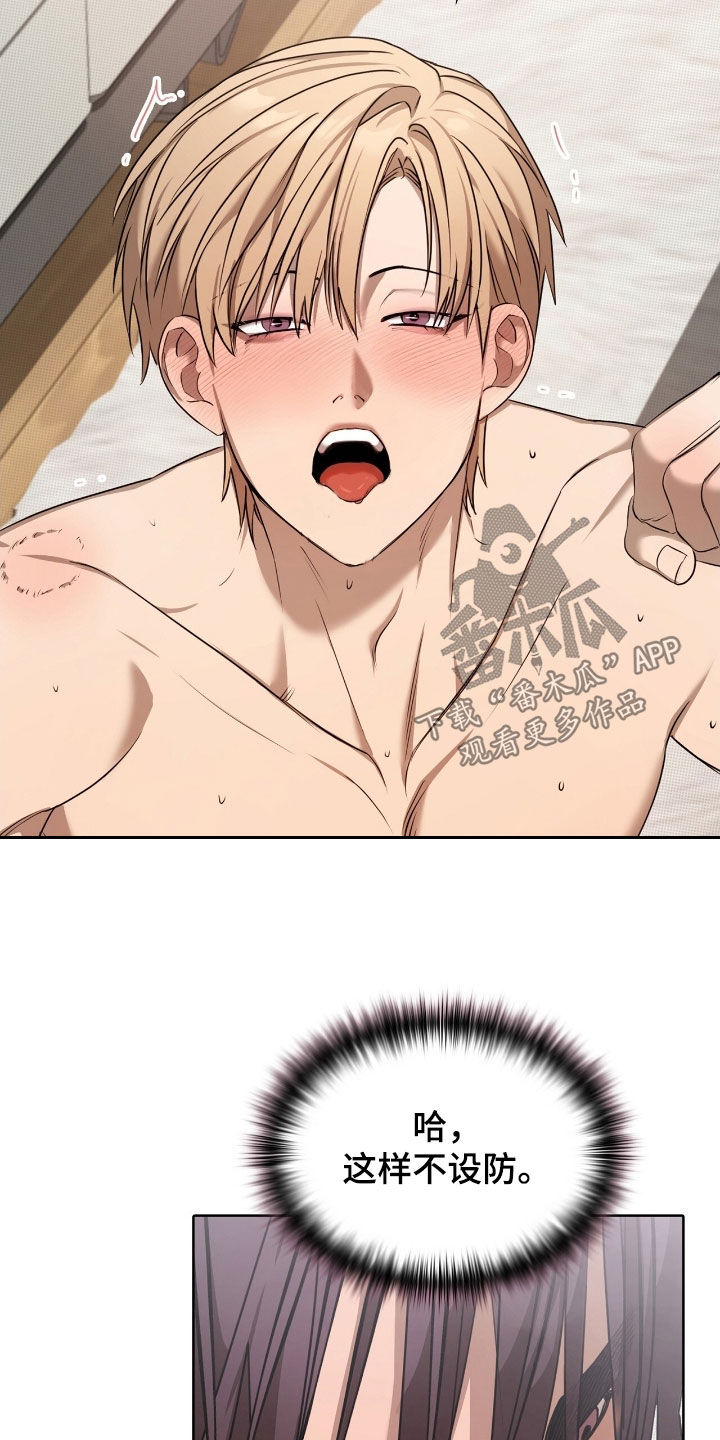 一对一送货漫画,第28章：好喜欢3图