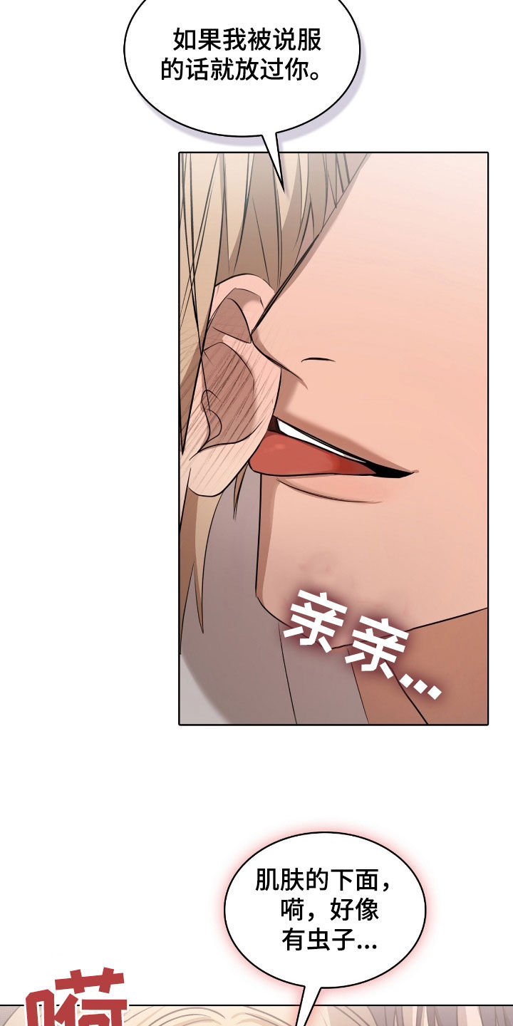 送货漫画,第27章：停下5图