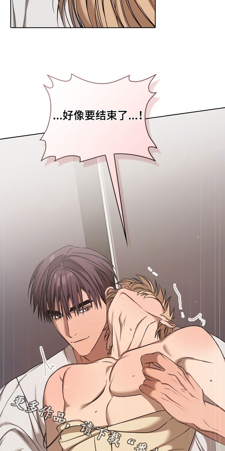 一对一送货漫画,第28章：好喜欢2图