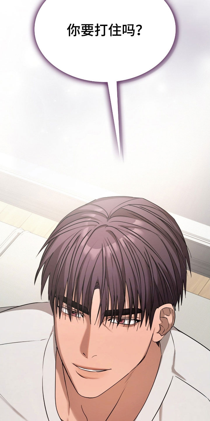 一对一视频聊天的软件漫画,第29章：让人疯狂1图