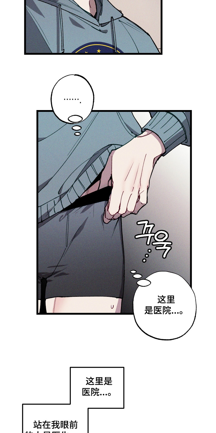 命运的名字漫画,第14章：给你看3图