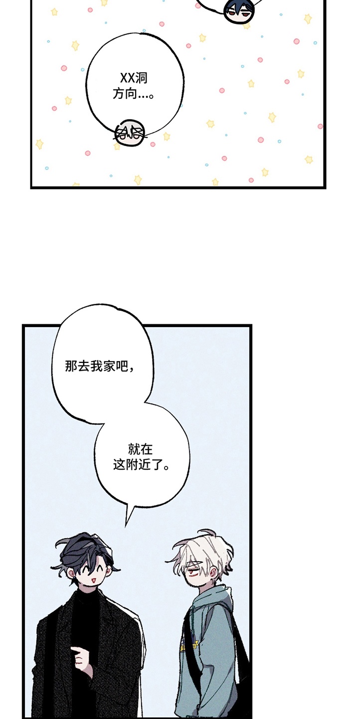 命运的名字漫画,第12章：临阵逃不脱5图