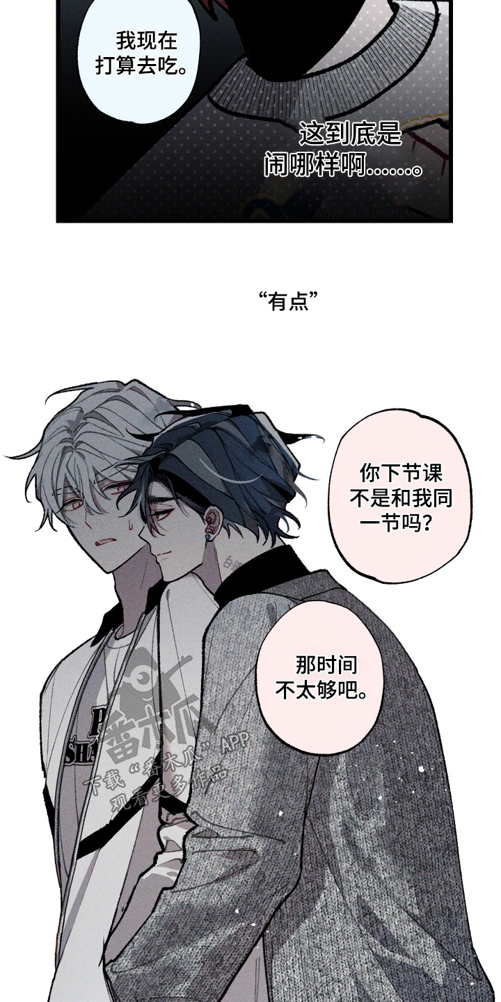 命运的名字漫画,第25章：交往的关系4图