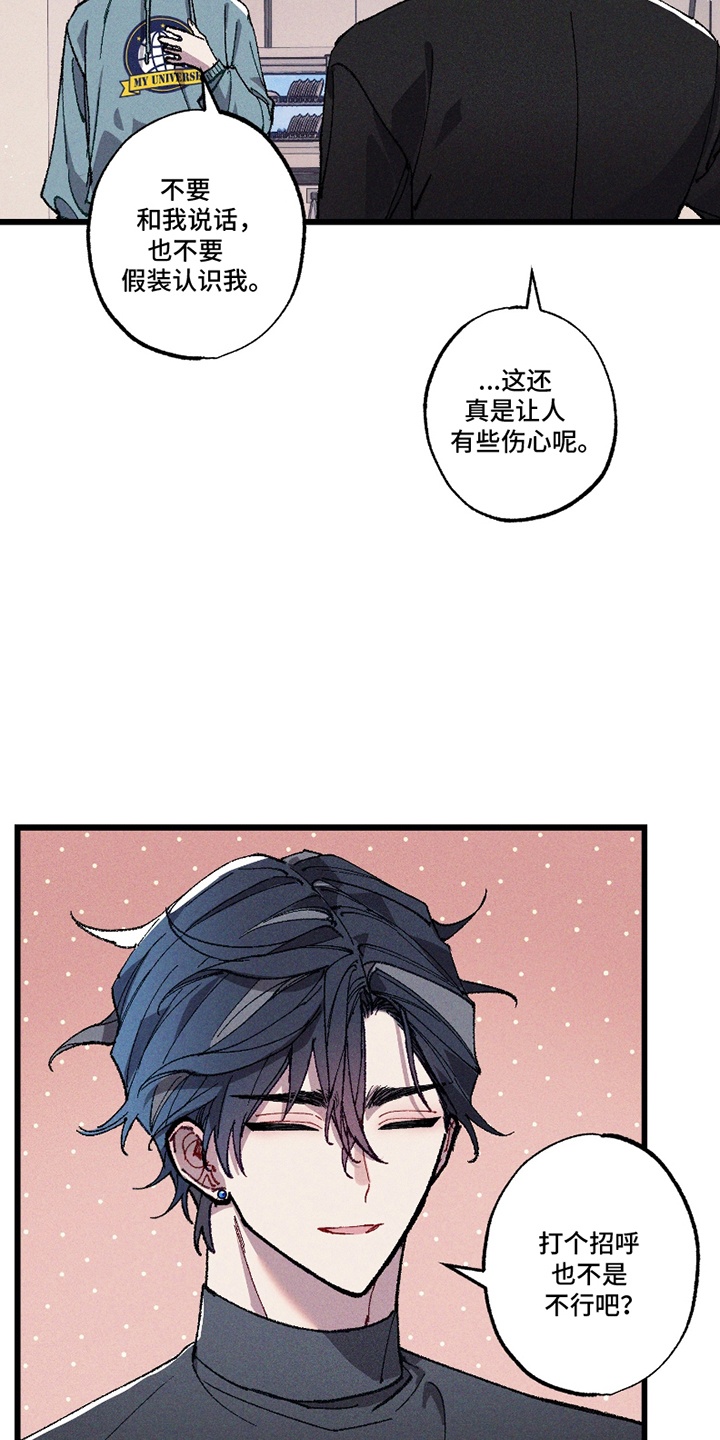 命运的名字漫画,第13章：开始吧3图