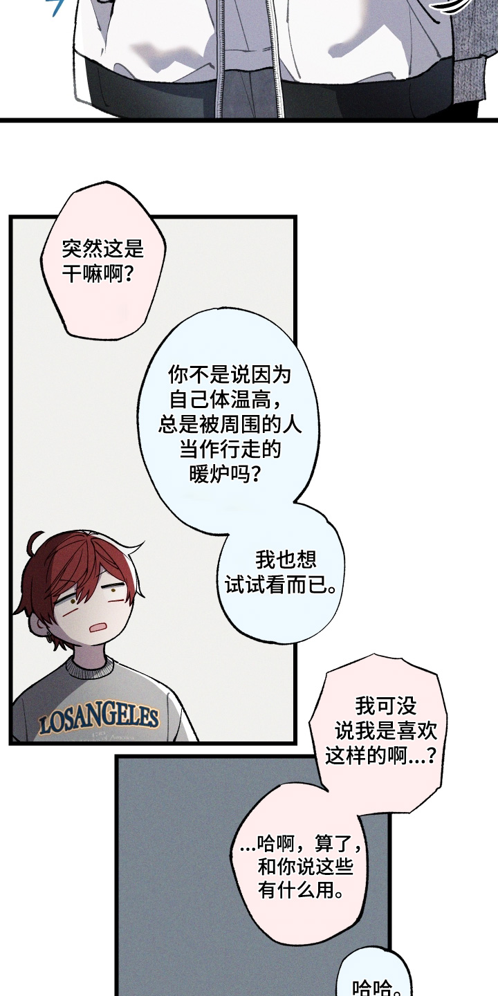 命运的名字漫画,第25章：交往的关系4图