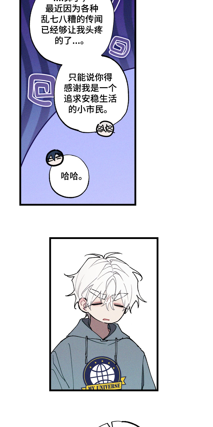 命运的名字漫画,第14章：给你看4图