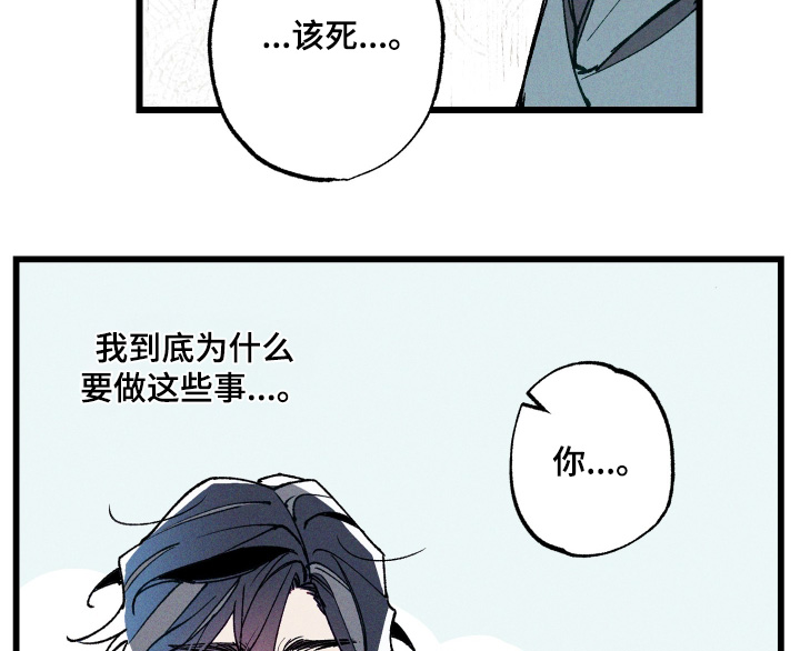 命运的名字漫画,第14章：给你看2图