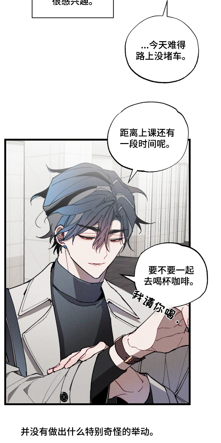 命运的名字漫画,第16章：口味1图
