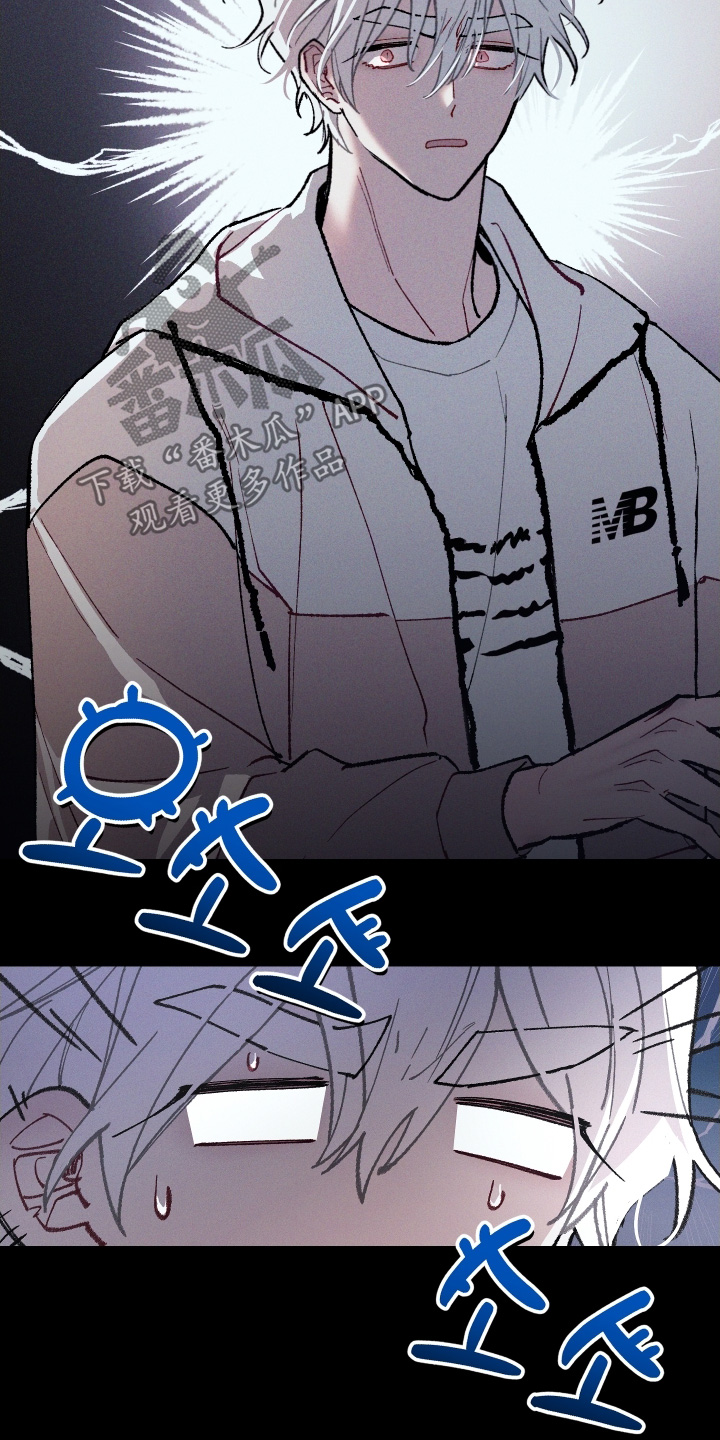 命运的名字漫画,第24章：味道3图