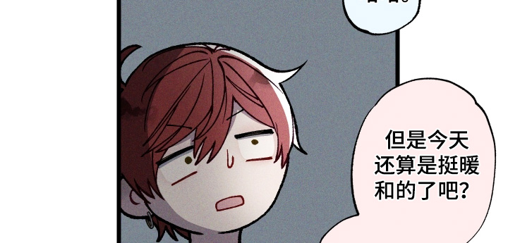 命运的名字漫画,第25章：交往的关系5图