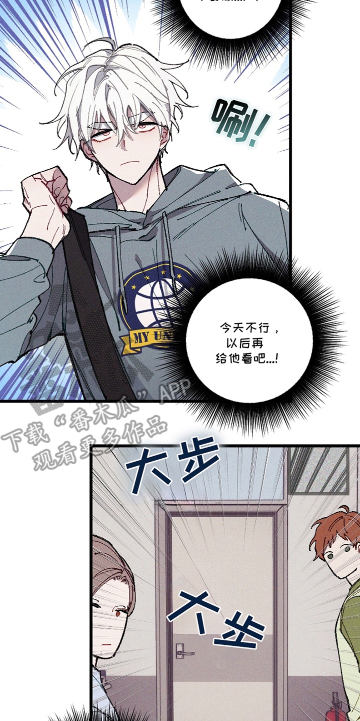 命运的名字漫画,第12章：临阵逃不脱5图