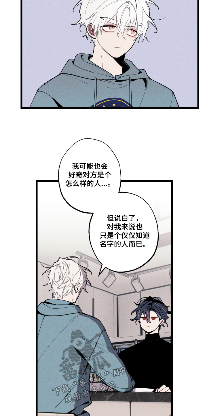 命运的名字漫画,第19章：是不是恋爱3图