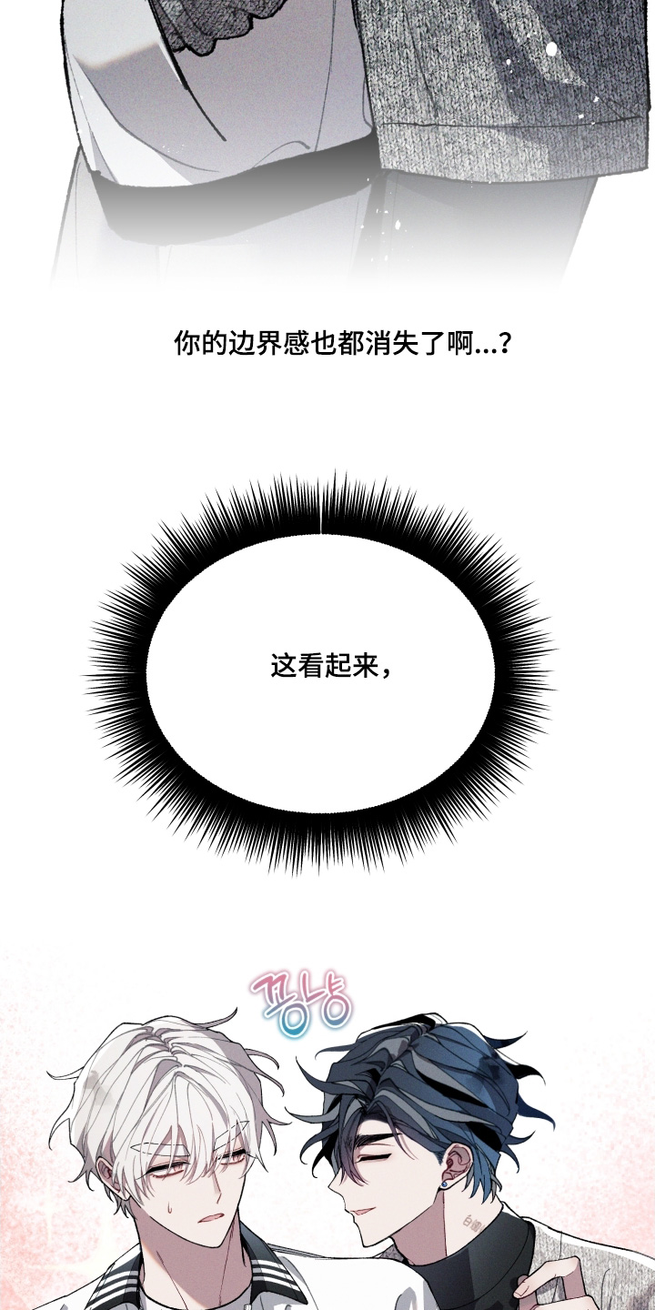 命运的名字漫画,第25章：交往的关系5图