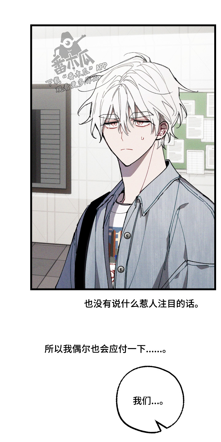 命运的名字漫画,第16章：口味2图