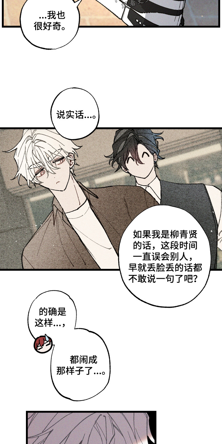 第23章：不像好人2