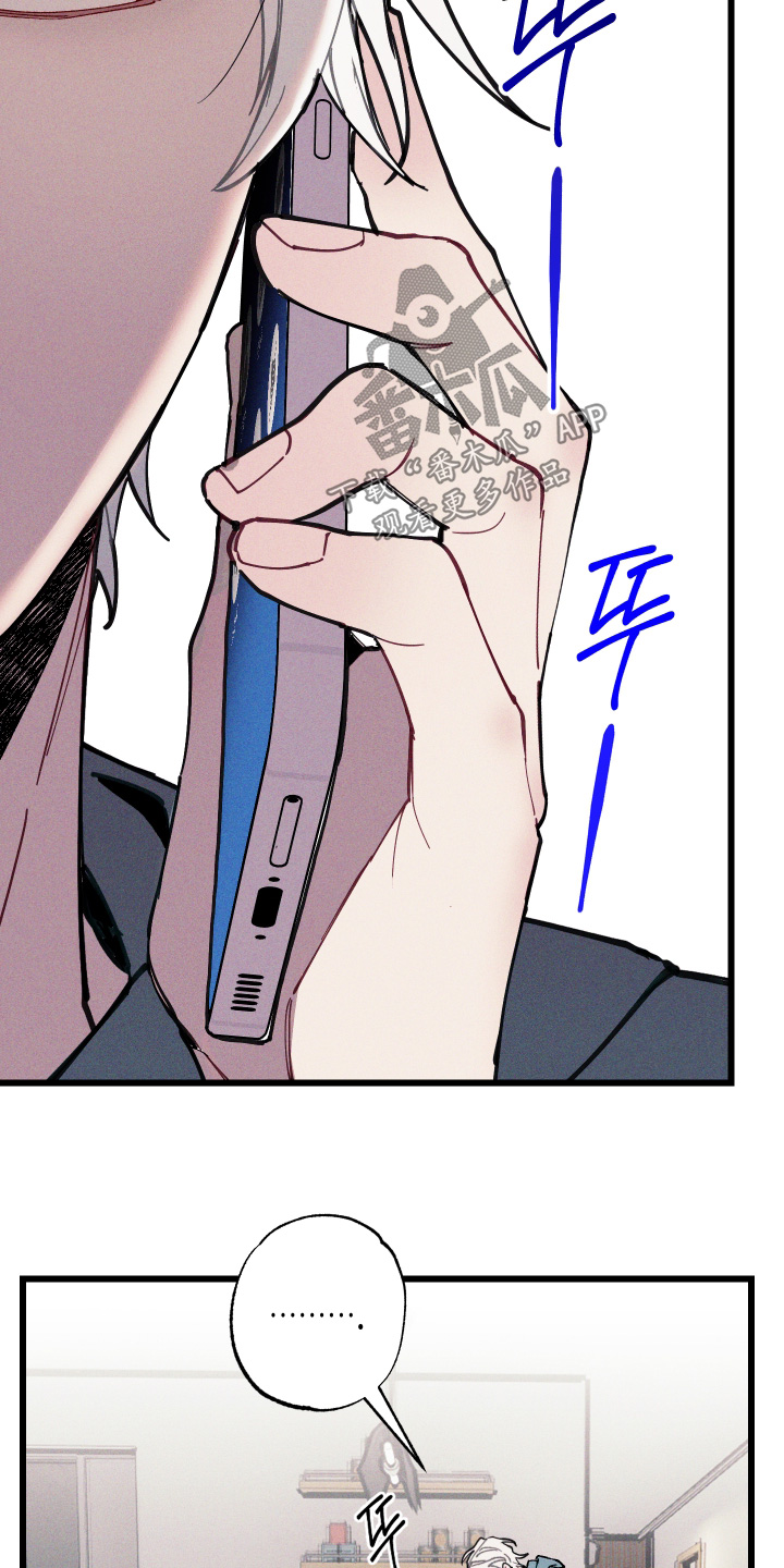 命运的名字漫画,第18章：不接3图