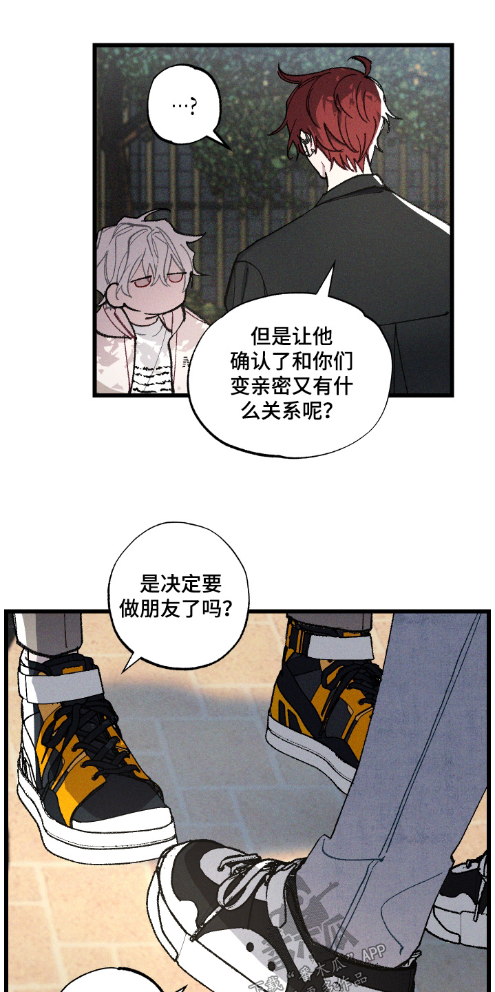 第23章：不像好人1